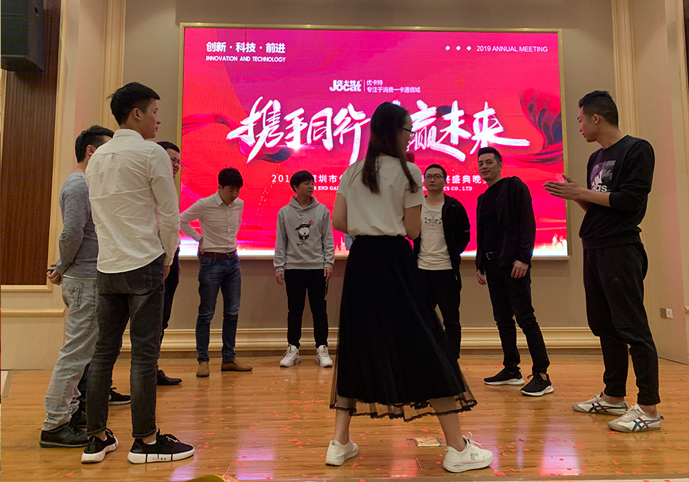 優(yōu)卡特年會玩游戲